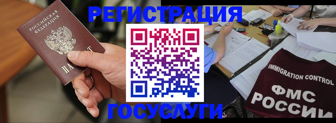 временная регистрация 2025 в Марий Эл