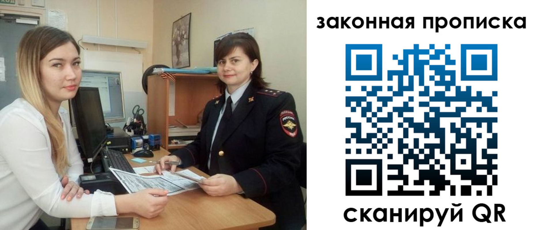 прописка паспорт в Марий Эл