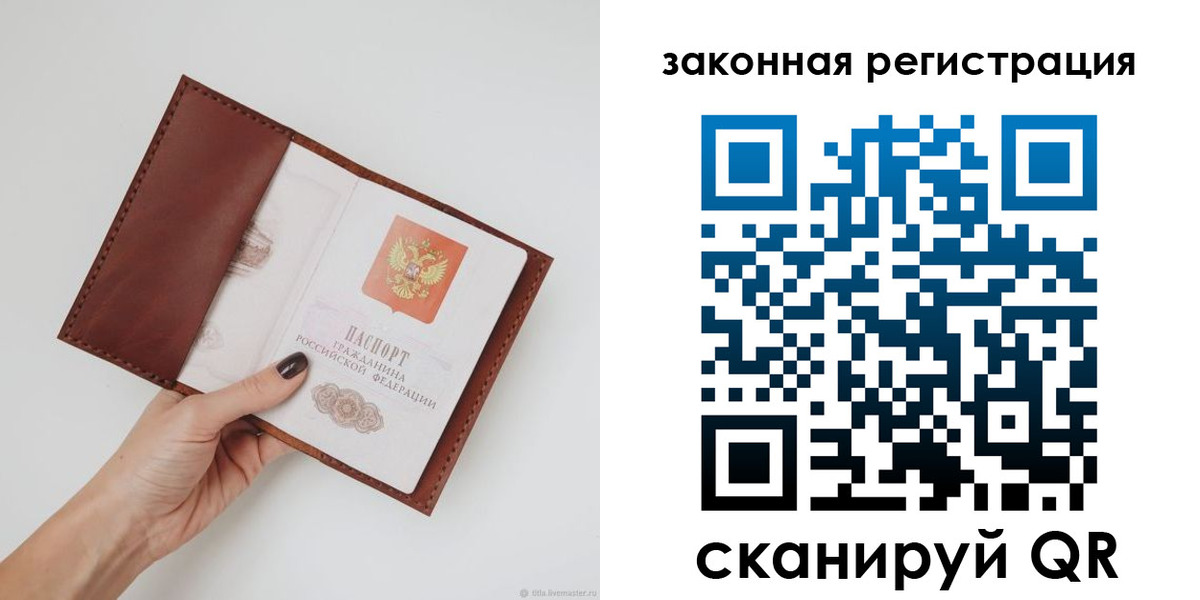 прописка для школы в Марий Эл