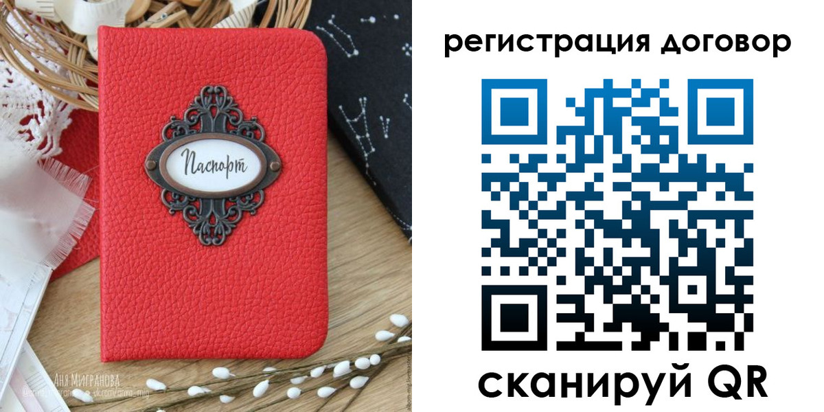 временная регистрация для школы в Марий Эл