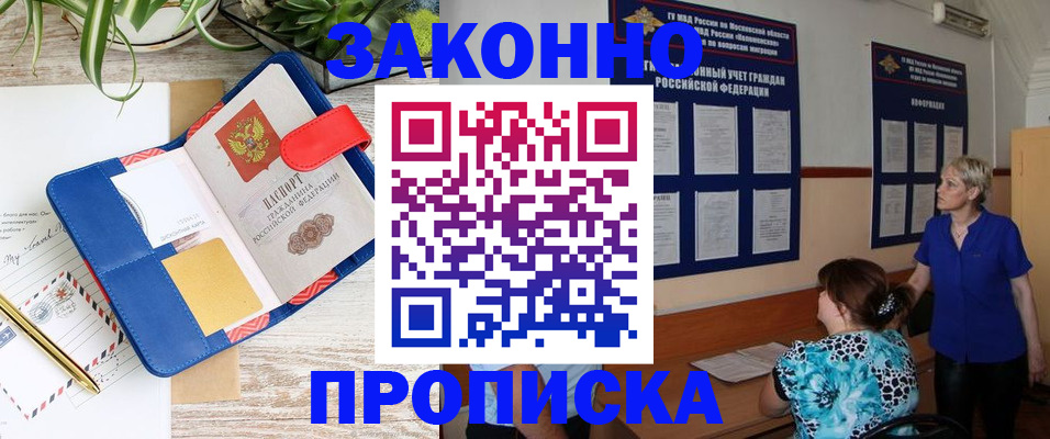 временная регистрация недорого в Марий Эл