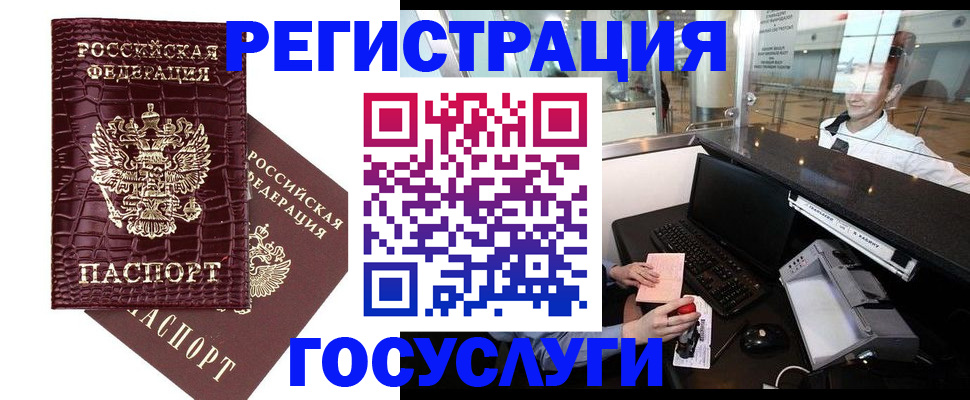прописка для кредита в Марий Эл
