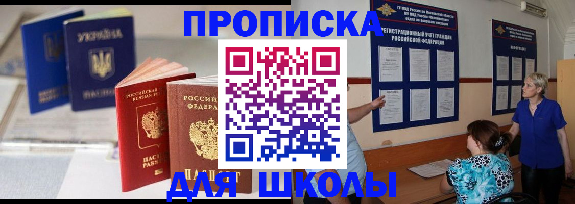 прописка гарантия в Марий Эл