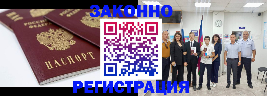 временная регистрация для всех в Марий Эл