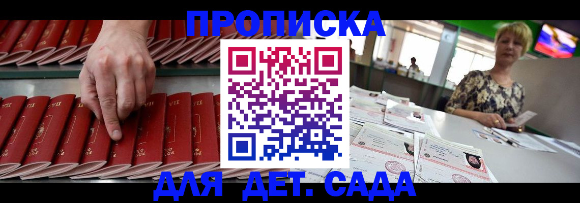 временная регистрация 2025 в Марий Эл