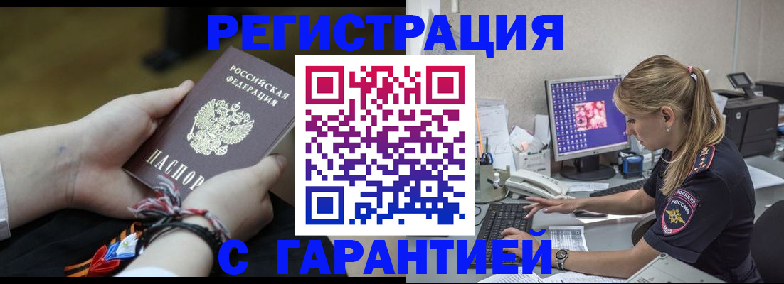 временная регистрация в Марий Эл