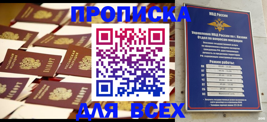 временная регистрация адрес в Марий Эл