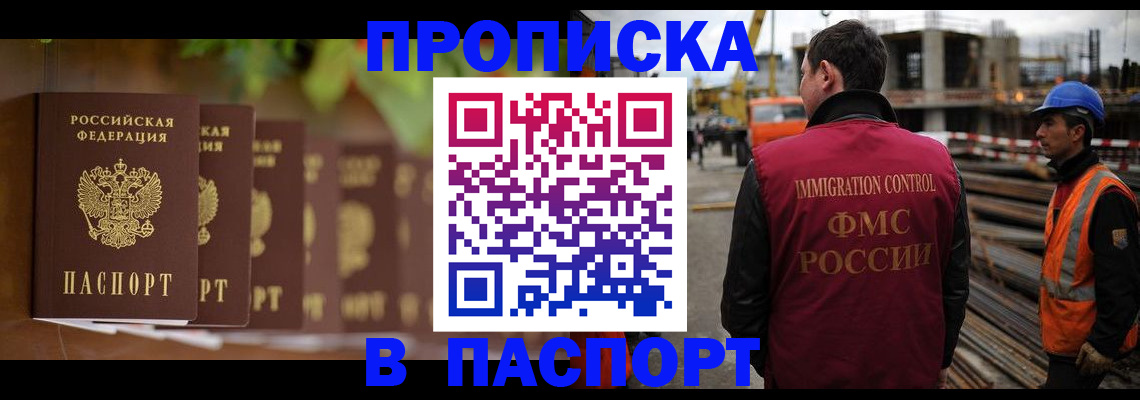 временная регистрация собственник в Марий Эл