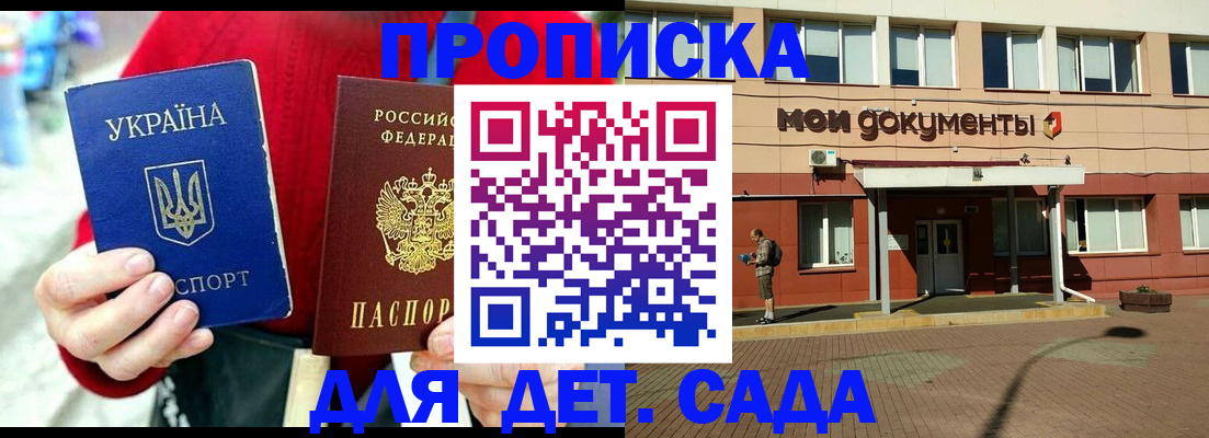 временная регистрация госуслуги в Марий Эл