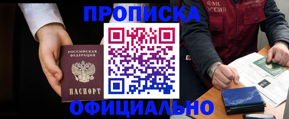 временная регистрация 2025 в Марий Эл