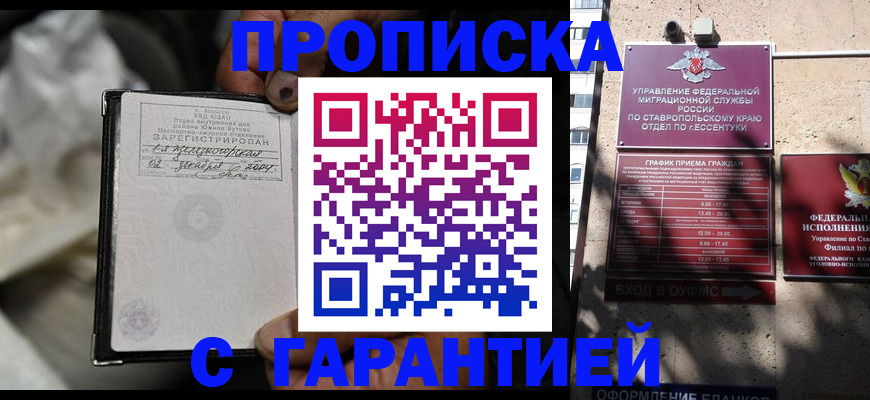 прописка паспорт в Марий Эл