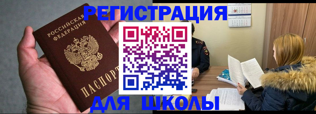 временная регистрация законно в Марий Эл